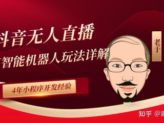 做无人直播需要什么软件(做无人直播需要什么软件才能做)
