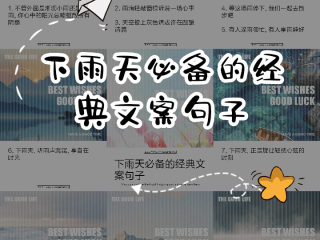 抖音上最火的下雨说说,抖音上最火的下雨说说让人点赞