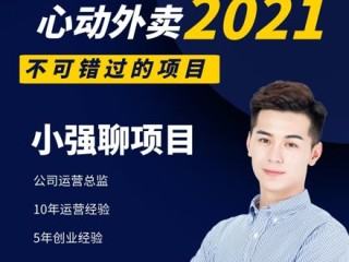 心动外卖在哪个城市试点,心动外卖是什么模式