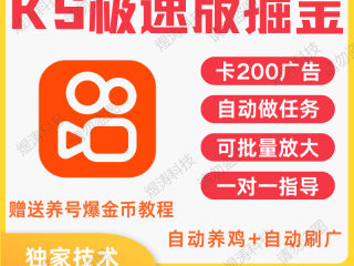 下载2020版快手极速版,下载最新快手极速版