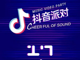 2023抖音新春演唱会,2023抖音新春演唱会新裤子