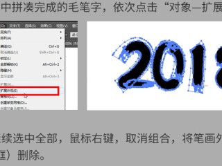 ai怎么旋转文字方向,ai怎么让字体固定旋转