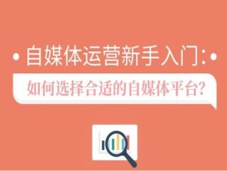 自媒体十大平台,自媒体10大平台