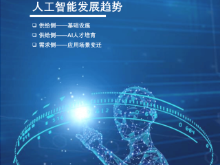 人工智能的未来世界500字,人工智能的未来