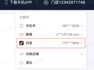 抖音小店入口登录注册,抖音小店入口登录注册账号