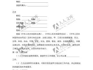 兼职主播合同模板,做兼职主播签合同必须要注意的