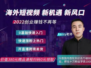 国外短视频赚钱平台,如何下载海外短视频平台