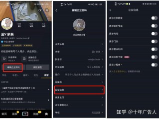 抖音企业认证商家主页对用户展示怎么做出来的的简单介绍