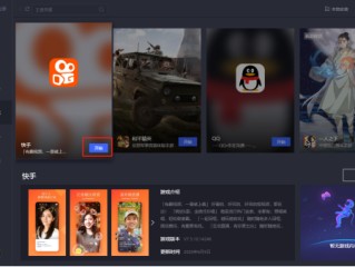 快手下载安装软件(快手软件下载安装官方版)