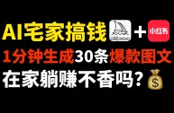 用AI赚钱有多简单(ai软件怎么赚钱)