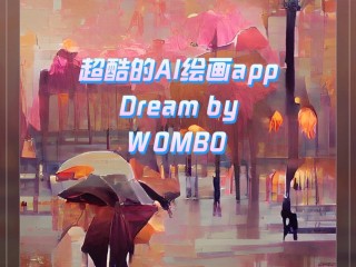 包含意间ai绘画生成器app的词条