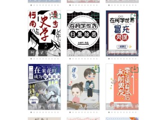 关于最火的十部柯南小说的信息