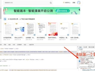 百度文库文档助手,百度文库文档助手正在思考,请稍后重试