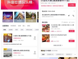 抖音外卖什么时候上线?(抖音外卖是抖音官方推行的吗)