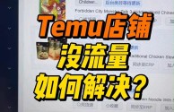 跨境电商怎么开店铺百度百科的简单介绍