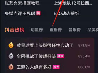 抖音电脑版登录,抖音电脑版登录怎么退出