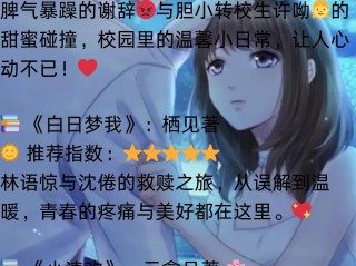 2025最火小说排行榜前十名,2025最火小说排行榜前十名