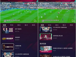 抖音上的足球视频是在哪找的,抖音在线看足球直播360