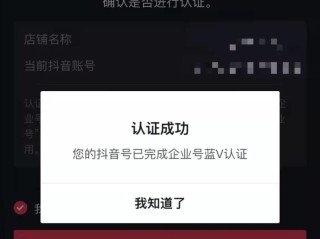 抖音企业认证每年都要600元吗,抖音企业认证每年都要600元吗安全吗