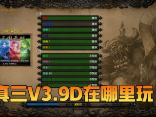 真三AI版哪一行代码是设置钱的,真三ai