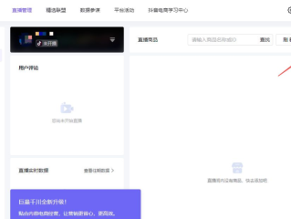 抖音pc端后台,抖音pc端在哪里打开