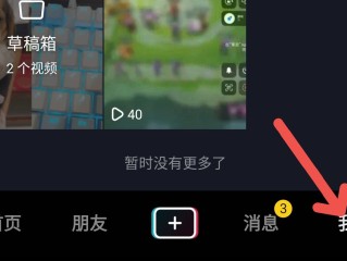 抖音怎么一键清空喜欢,怎么一次性清空抖音里面的喜欢