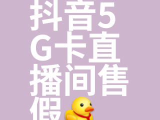 抖音充值官网入口,抖音充值官网入口1比10