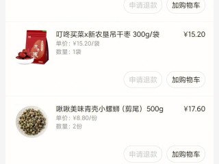 百度文库叮咚买菜(叮咚买菜 百度文库会员)