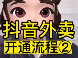 斗音心动外卖,抖音心动外卖是什么