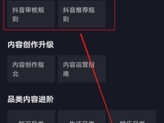 抖音创作服务平台与我相关关键词怎么写,抖音创作服务平台与我相关在哪里