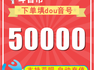抖音官网抖币充值苹果怎么充,抖音官网抖币充值
