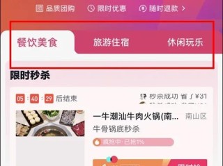 抖音外卖小程序怎么取消,抖音外卖小程序