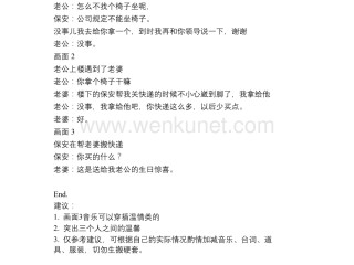 短视频剧本投稿平台,短视频剧本投稿平台怎么投