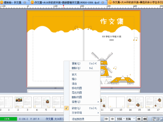 免费抄作文的软件(免费抄作文的软件,三年级下册,我做了一项小实验作文)