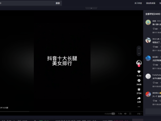 抖音电脑版官方网站首页入口,抖音电脑版官方网站首页