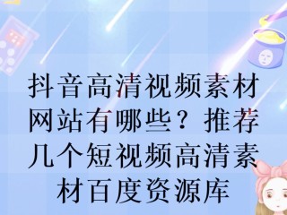 抖音视频网页版带货怎么操作,抖音视频网页版