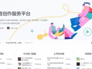 抖音电脑版登录入口官网,抖音电脑版登录入口官网网址