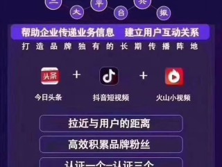 抖音企业认证,抖音企业认证需要多少费用