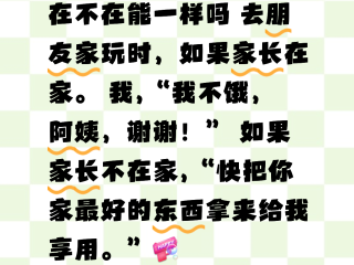 妈妈闺蜜的儿子和自己是什么关系,妈妈闺蜜住我家最火的一句