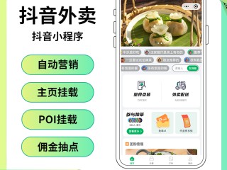 怎么代理抖音外卖,抖音外卖代理商