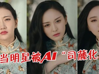 ai明星造梦工厂入口,鞠婧祎哭着说不能深入了解