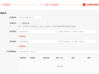 跨境电商平台注册开店流程temu,跨境电商平台注册开店流程是什么九大必背流程