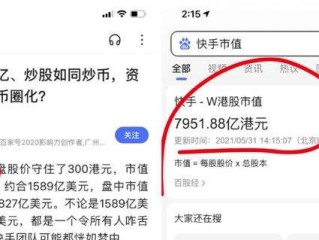 快手股价最高点,快手股价为什么跌这么多