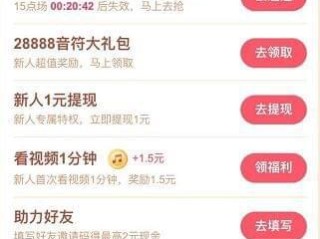 抖音极速版 免费 下载,抖音极速版下载赚钱