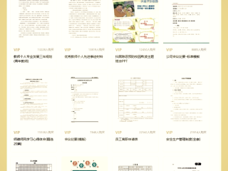 百度文库怎么免费查看付费文档(百度文库付费文档完整查看)