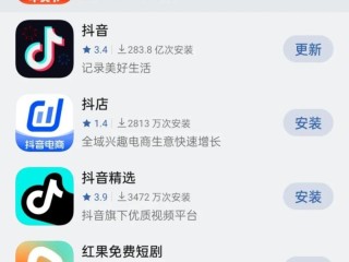 抖音下载安装i(抖音恢复)