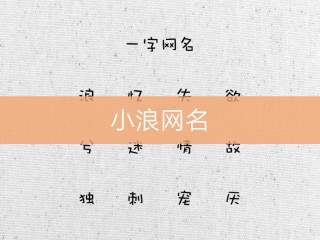 最火快手名字大全霸气,快手最火名字大全男