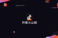 极速抖音下载,抖音极速版 安装