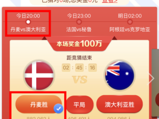 百度竞猜(百度竞猜的钱在哪里)