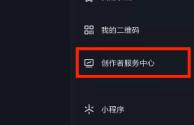 抖音官网创作者服务平台手机版,抖音官网-创作者服务平台